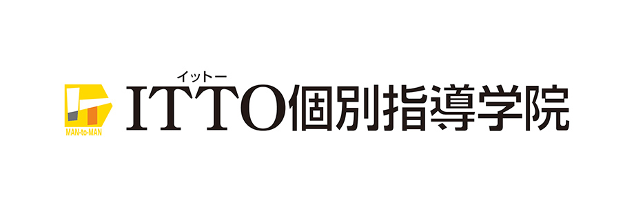 ITTO個別指導学院