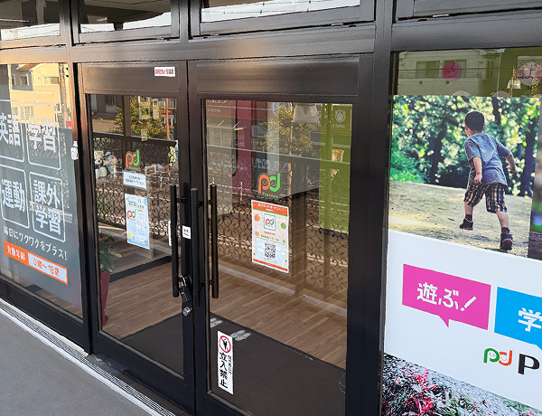 Plus+days　平塚河内校